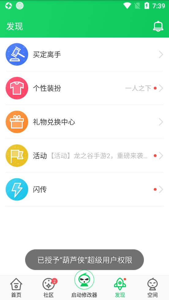 葫芦娃三楼破解版 葫芦娃三楼破解版游戏下载