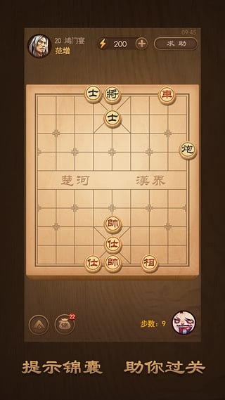 天天象棋APP