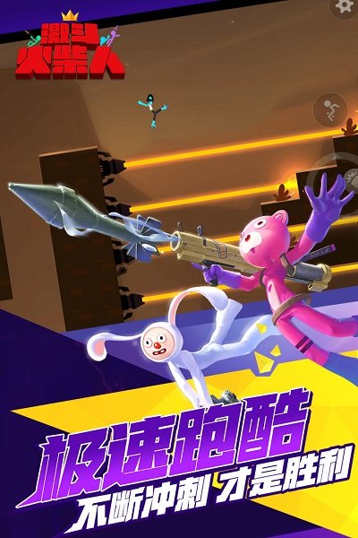 激斗火柴人内购破解版 激斗火柴人破解版下载