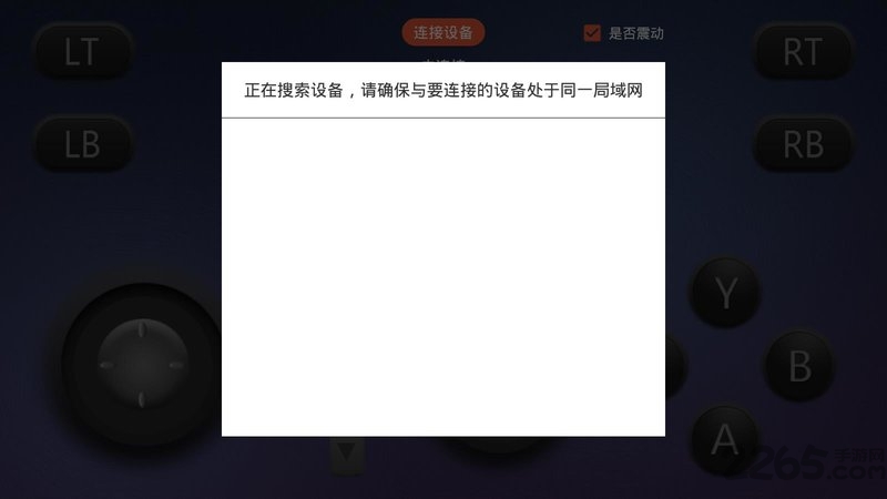 鲸云手机虚拟手柄