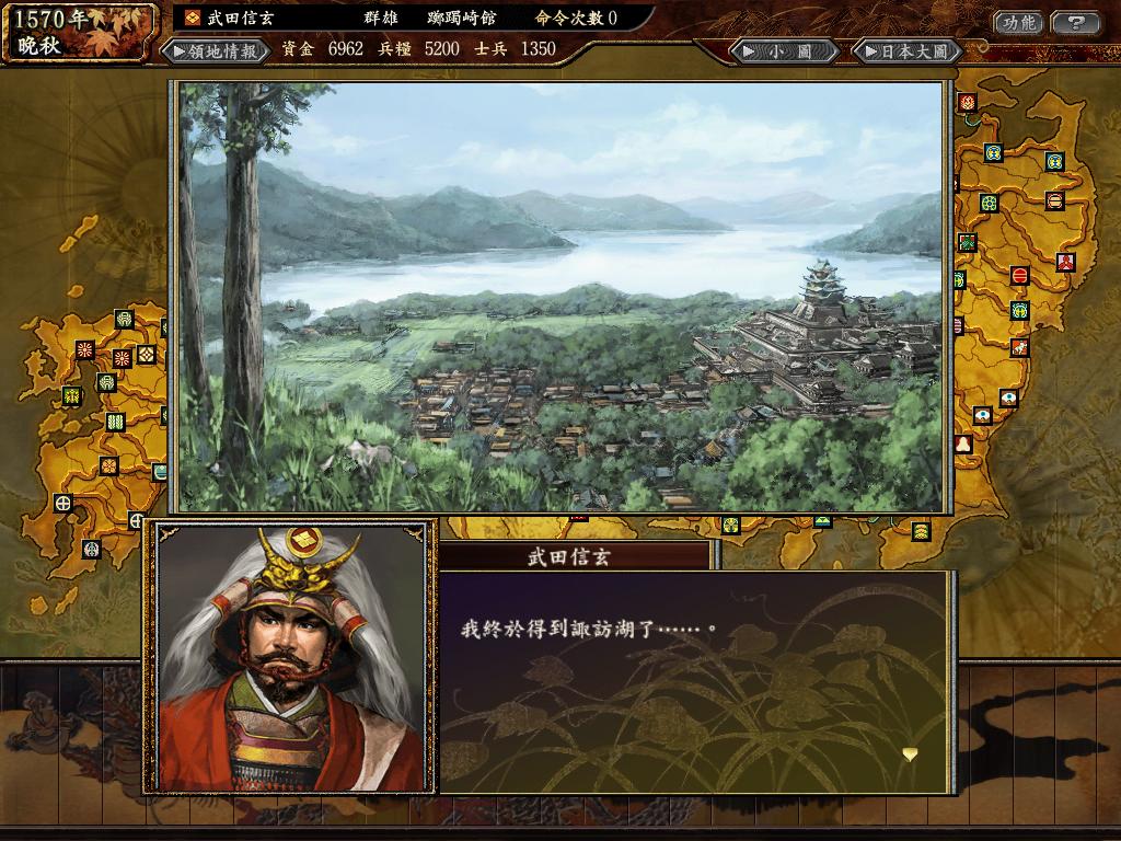 信长之野望11天下创世威力加强版