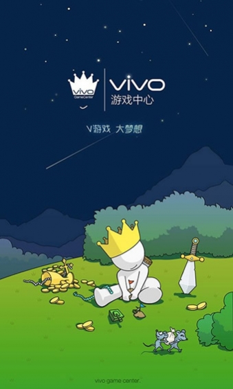 vivo手机游戏中心