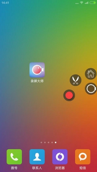 【手机录屏】录屏大师APP