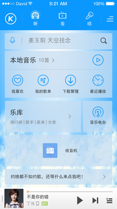 酷狗音乐