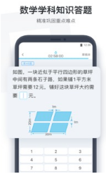 小盒学生