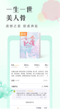 书旗小说APP