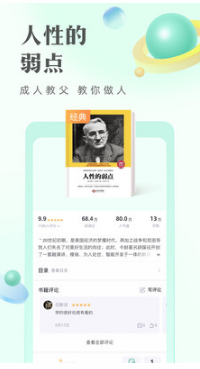 书旗小说APP