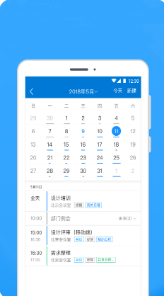 同舟(办公协同)