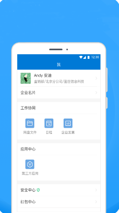 同舟(办公协同)