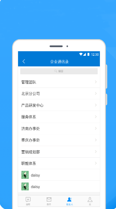 同舟(办公协同)