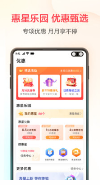 翼支付(中国电信)