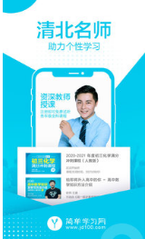 简单课堂手机版