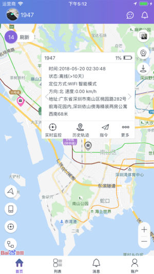 云参谋APP