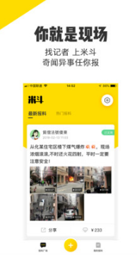 米斗爆料