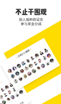 米斗爆料