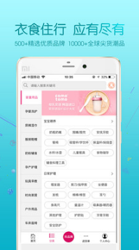 挚爱母婴