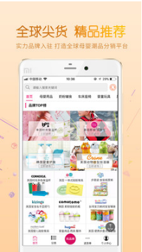 挚爱母婴