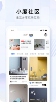 小度APP(小度智能助手)