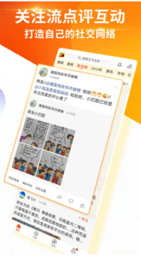 搜狐新闻APP