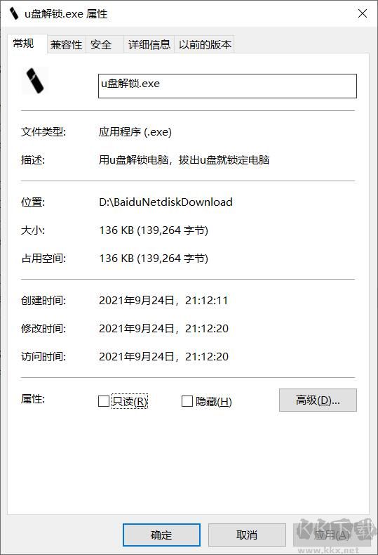 U盘锁定电脑工具-U盘锁定/解锁电脑下载