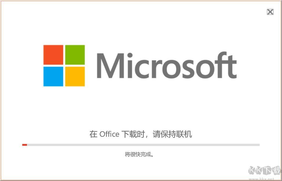 Office 2021 Visio专业增强版