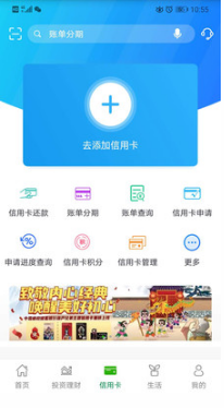 邮储银行APP