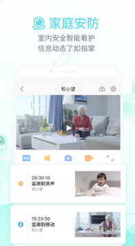 和家亲APP