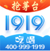 1919吃喝(抢购茅台) v7.6.0