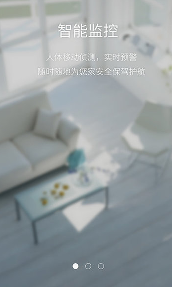 云安通监控手机版