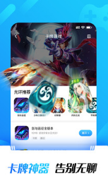 光环助手APP