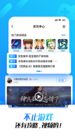 光环助手APP