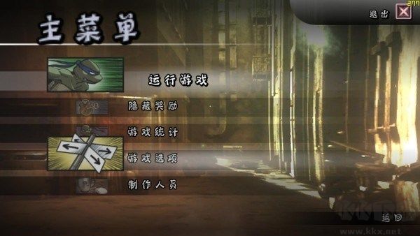 忍者神龟2007中文免安装版