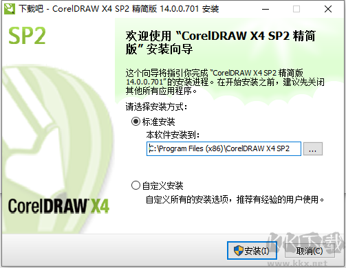 CorelDraw X4 SP2专业版(亲测可用)