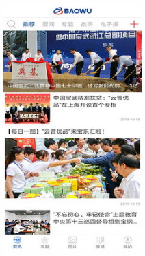 中国宝武