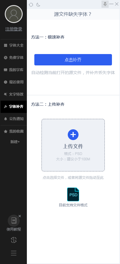 iFonts下载