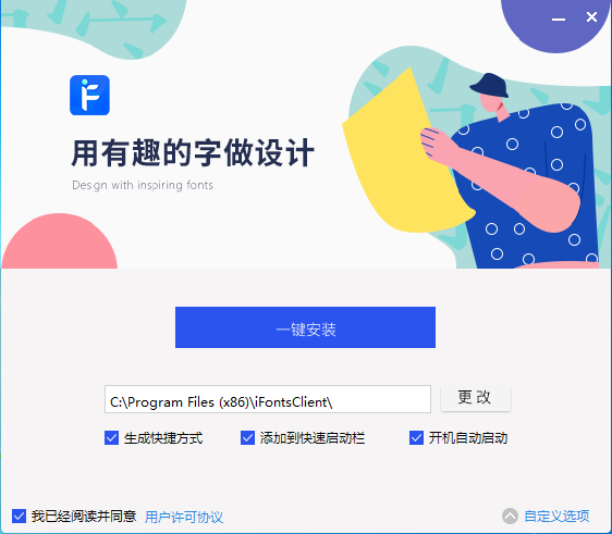 iFonts下载