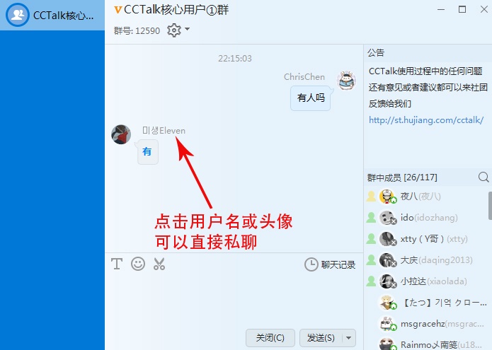 CCtalk校园版下载