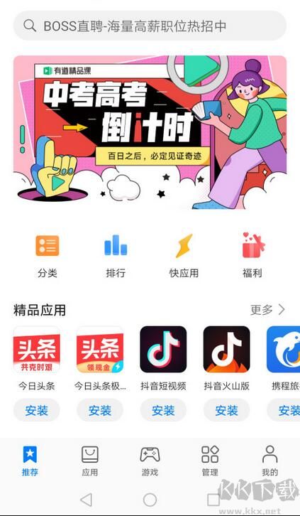 华为应用商店app下载2021