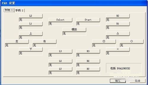 PCSX2中文版下载