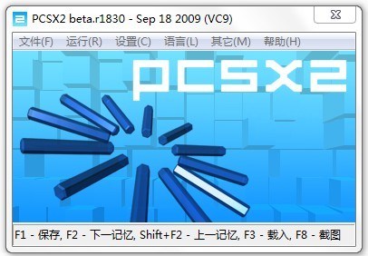 PCSX2中文版下载