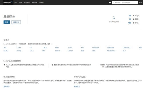 sonarqube中文版下载