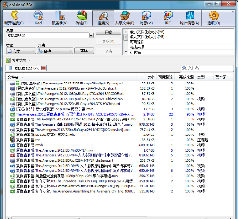 eMule(电骡)