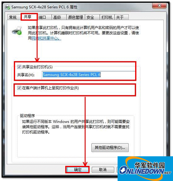 三星scx-4300打印机驱动截图