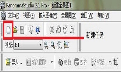 如何使用PanoramaStudio Pro软件实现全景图片