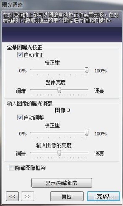 如何使用PanoramaStudio Pro软件实现全景图片