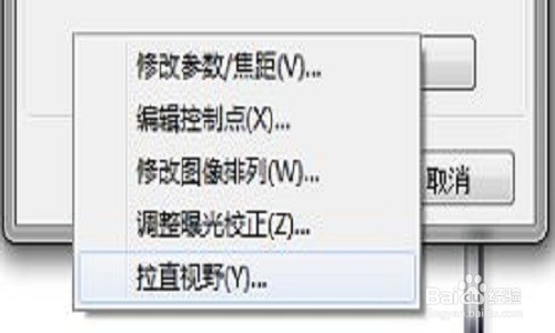 如何使用PanoramaStudio Pro软件实现全景图片