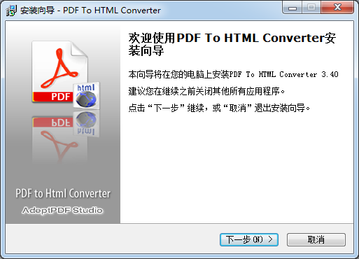 PDF转HTML软件下载