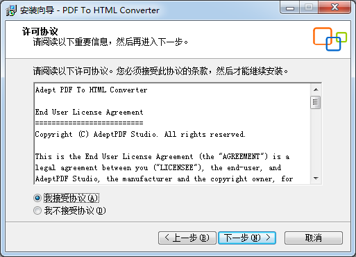 PDF转HTML软件下载