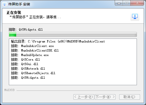 MAXHUB下载