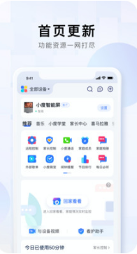 小度APP